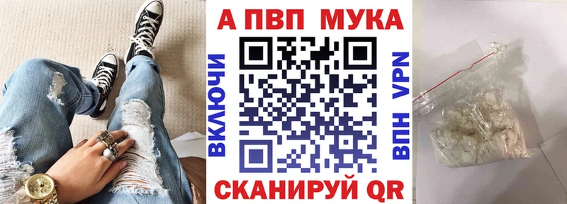 Купить где  Тотьма  А ПВП мука 