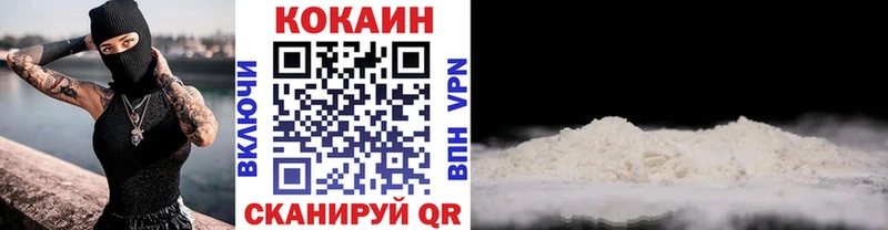 Кокаин VHQ  Купить где  Тотьма 