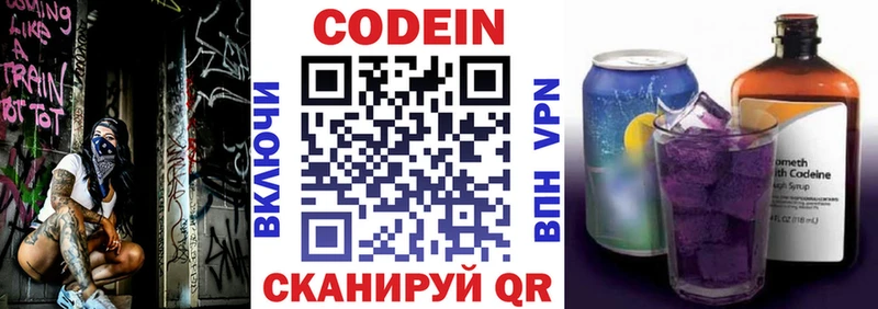 Купить закладки  Тотьма  Codein напиток Lean (лин) 