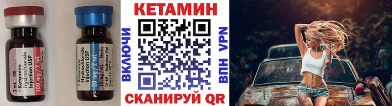 Кетамин VHQ  Купить где  Тотьма 