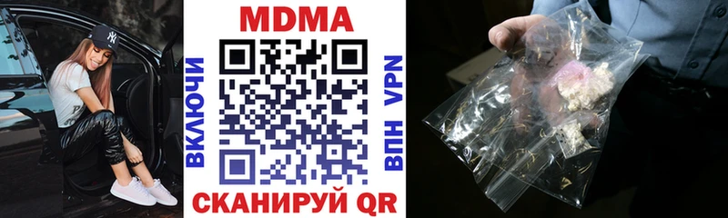 MDMA кристаллы  Купить  Тотьма 