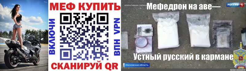 МЕФ мука Купить где Тотьма
